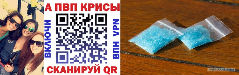 A-PVP кристаллы МЕГА ссылки Полярные Зори