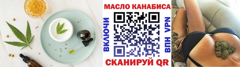 Печенье с ТГК марихуана  нарко площадка какой сайт  Полярные Зори  цены  