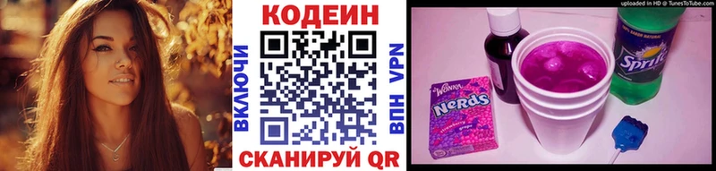 наркотики  Полярные Зори  ОМГ ОМГ сайт  Кодеин Purple Drank 